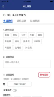 How to cancel & delete 復興實中 2