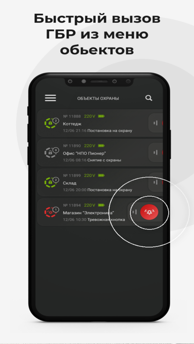 Barier Connect Screenshot