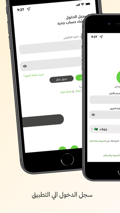 Masari Screenshot