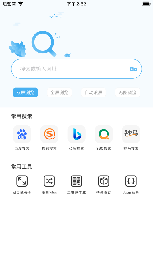 #1. 久久浏览器-好用的双屏浏览工具 (iOS) 由: 彦林 赵