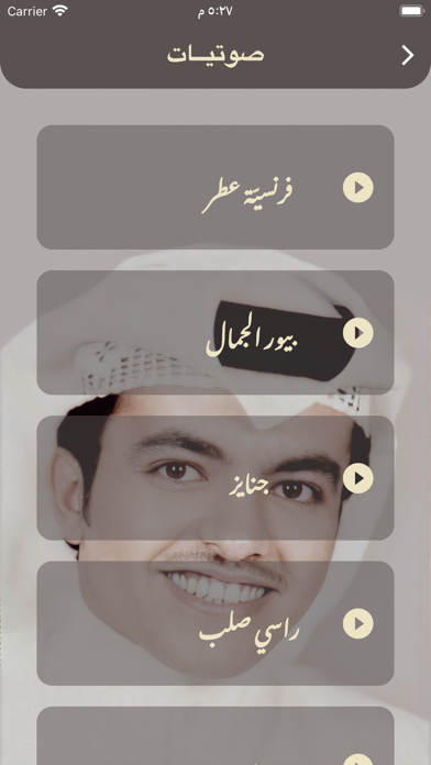 عايض العُتيبي Screenshot