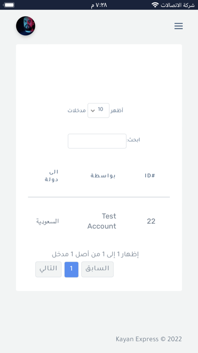 كابتن كيان اكسبريس Screenshot