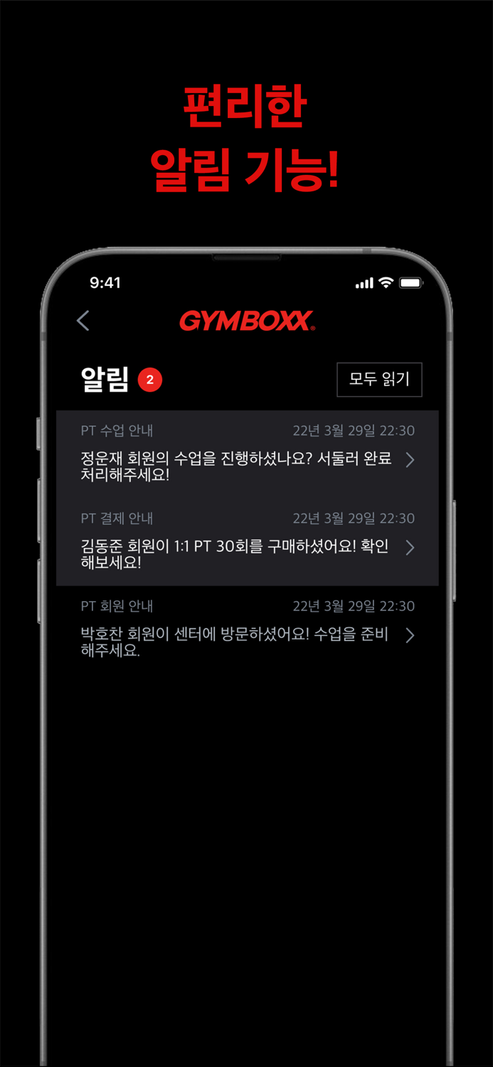 짐박스 트레이너