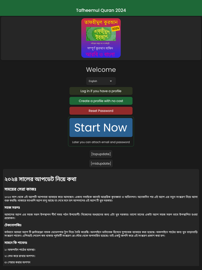 Tafheemul Quran Bangla
