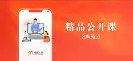 Game screenshot 班墨优课 mod apk
