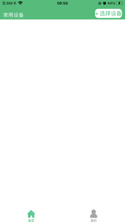 #1. Netvox AGIoT (iOS) Podle: Netvox Technology Co., Ltd.