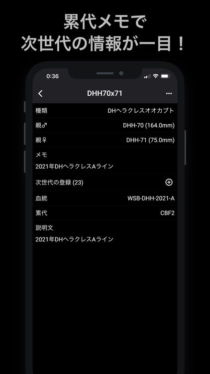 KKログ-クワカブ飼育管理アプリ KKLOG screenshot-6