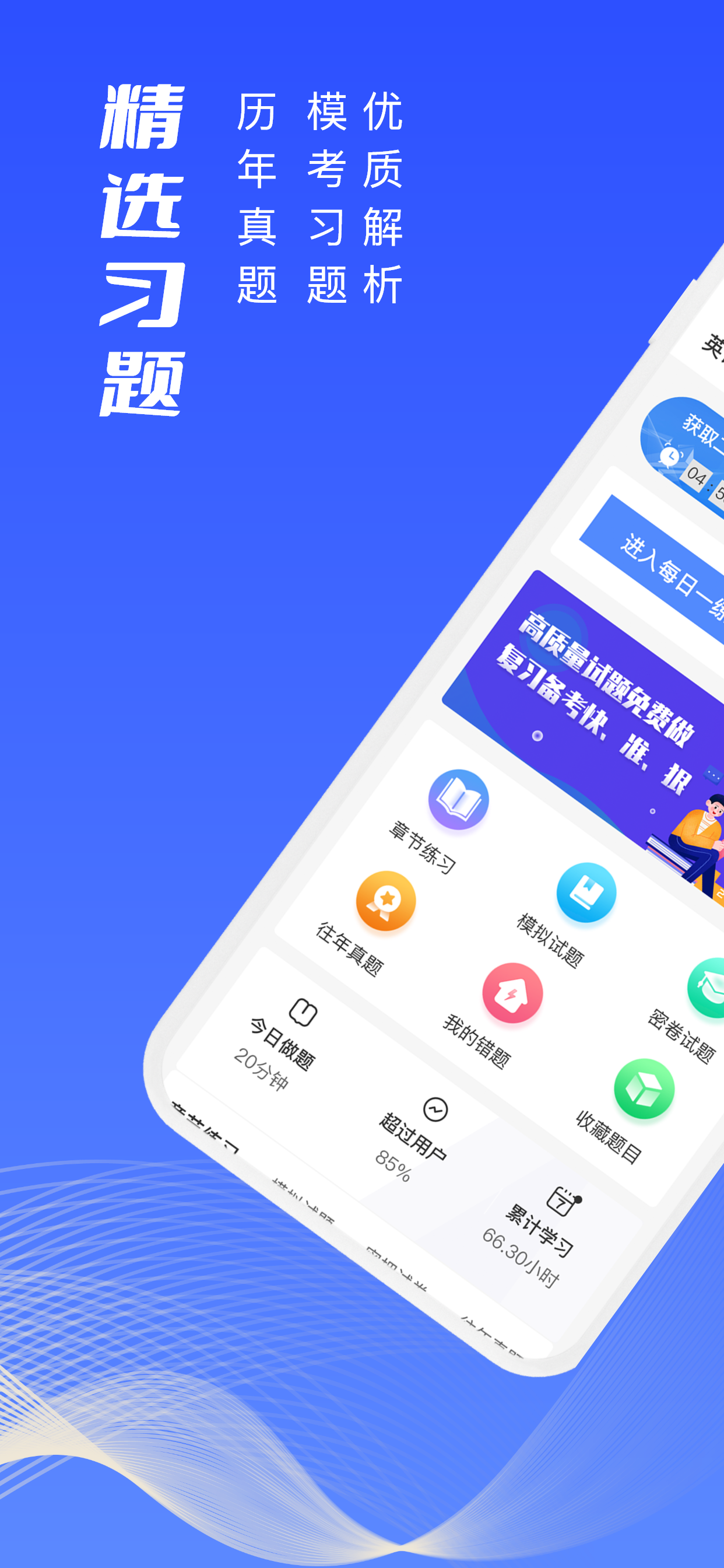 成人高考知题库-成人高考海量题库大全