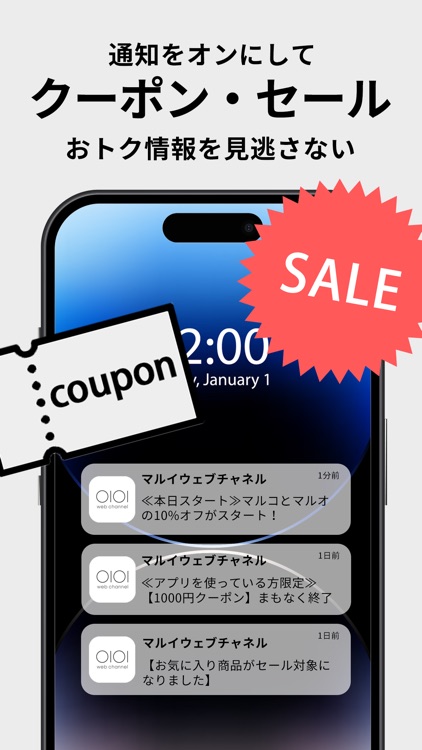 マルイ - ショッピング ファッションアプリ screenshot-3