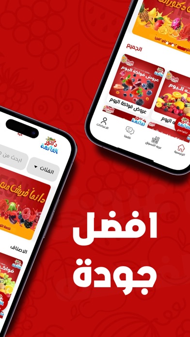 دكتور الفاكهة -ELnour fruit Screenshot