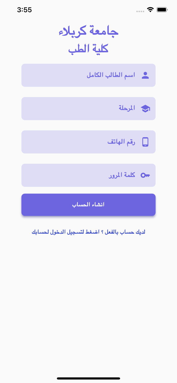 جامعة كربلاء كلية الطب