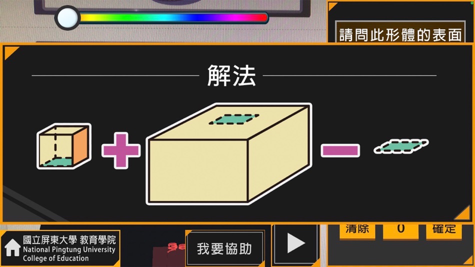 #3. AR低視力表面積 (iOS) 由: HamaStar Technology Co., Ltd.