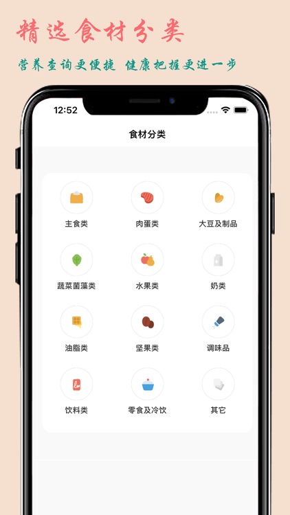 营养大咖 - 健康饮食、减肥、减脂必备工具