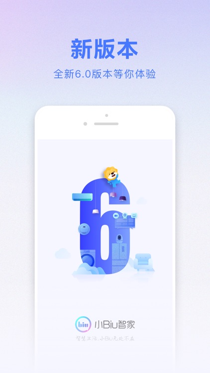 小Biu智家 screenshot-0