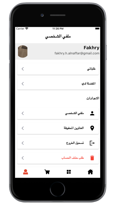 كوينز كوزماتكس Screenshot