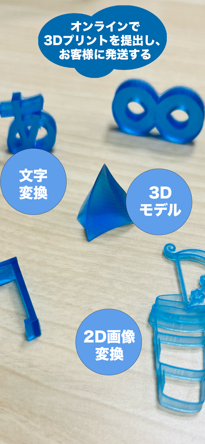 Easy 3D Print Service