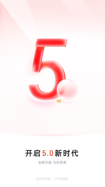 中信证券信e投-证券股票交易开户理财