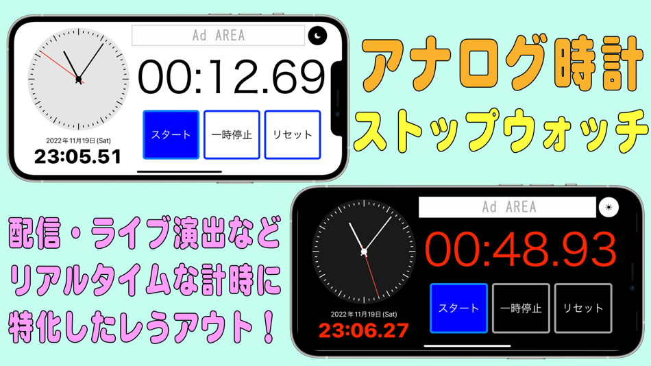 LiveWatch-clock for Live- (iOS) 由: HIROKI HAYASHI