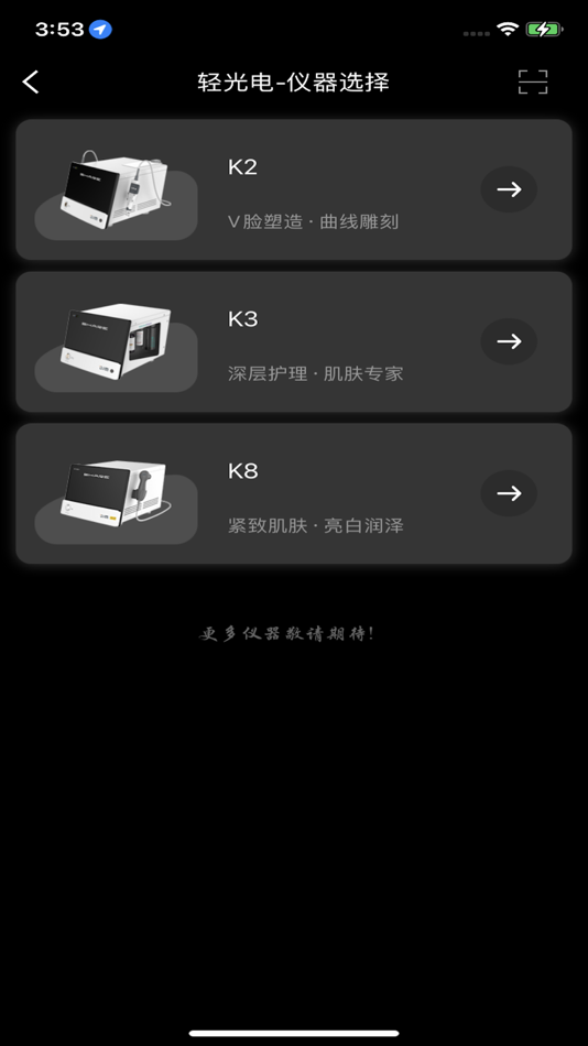 #3. 康肌丽 (iOS) 由: DJ Medical Co.,Ltd.