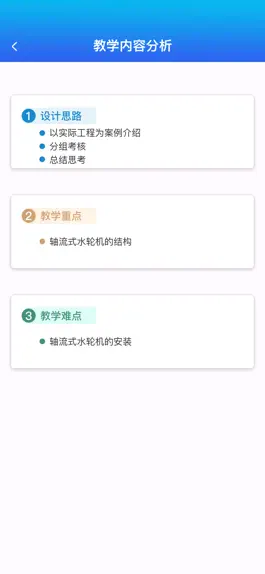 Game screenshot 轴流式水轮机 hack