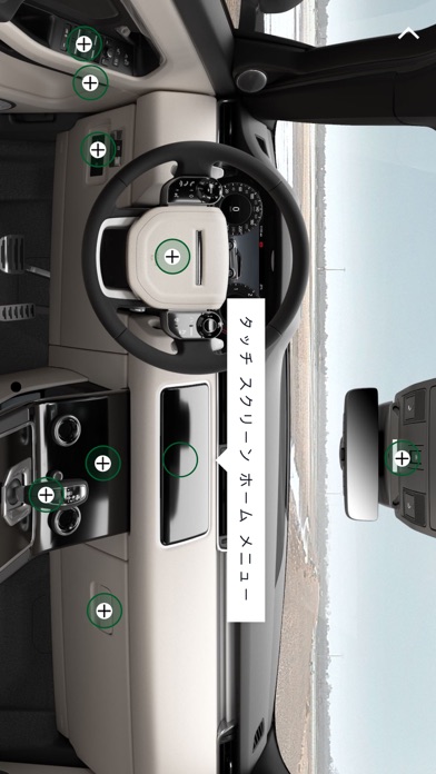Land Rover iGuideのおすすめ画像5