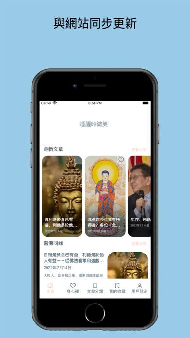 健身健心（新） Screenshot