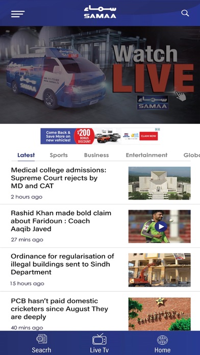 Samaa News App Screenshot