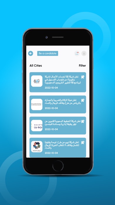 وسيط - وظائف السعودية Screenshot