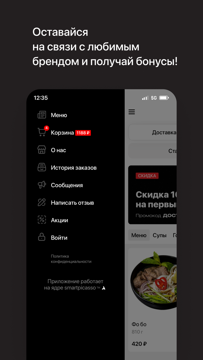 I am Pho • Доставка