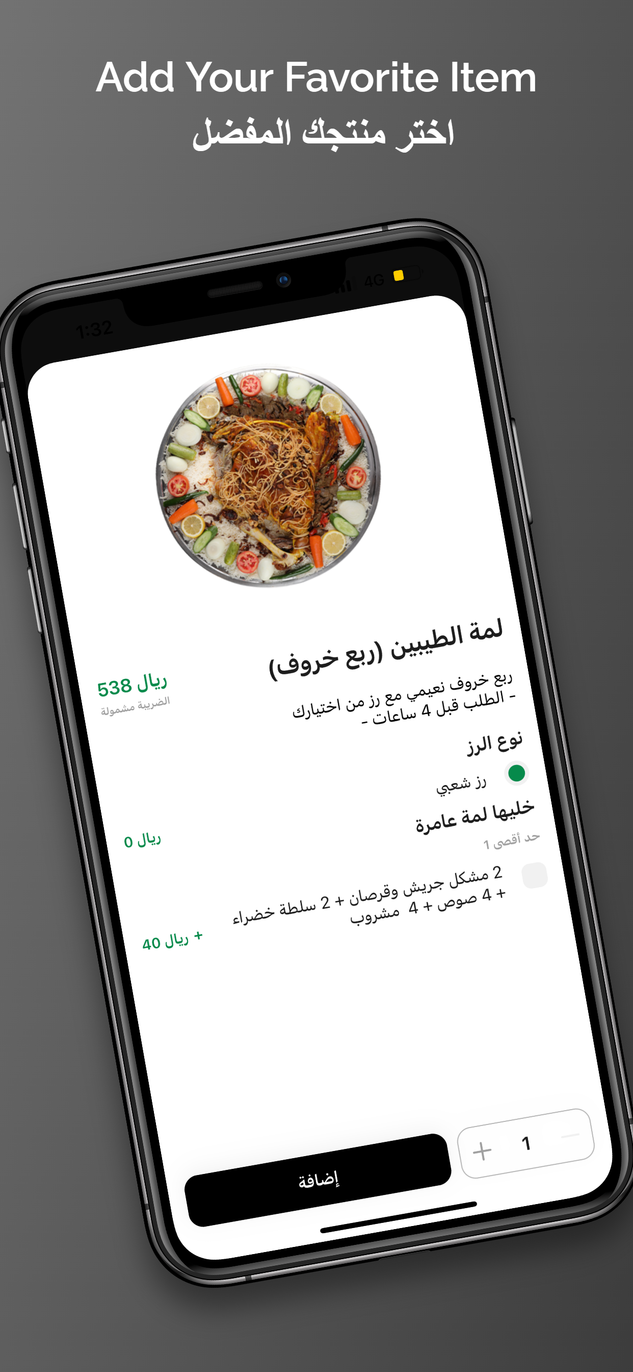المطعم السعودي
