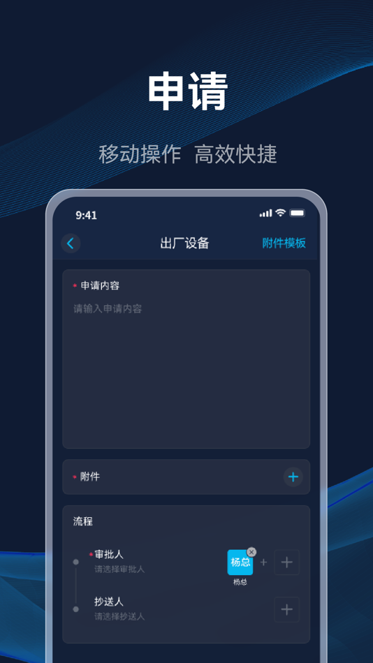 #2. 海银智慧云平台 (iOS) 由: 海银智慧(厦门)科技有限公司