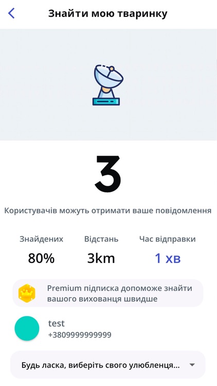 PetCare screenshot-4