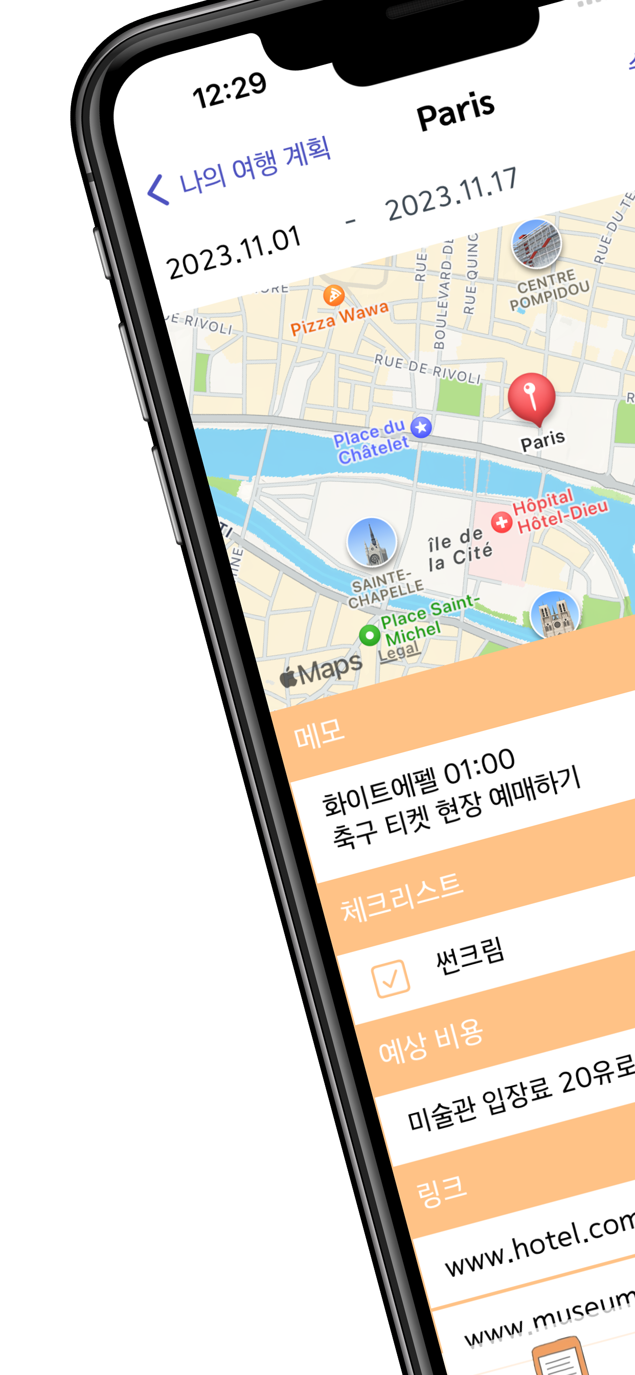 Tripish - 간편한 여행 플래너