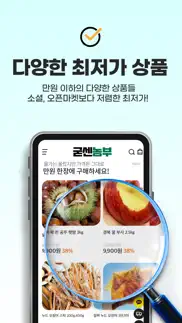 굳센농부 iphone screenshot 4