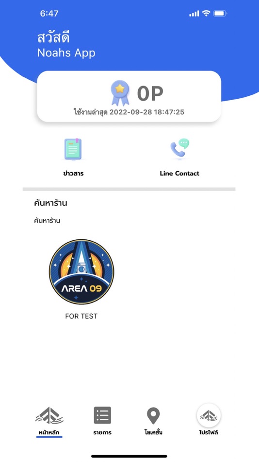 #5. Noahs (iOS) 由: Kavin Nitasnajarukul