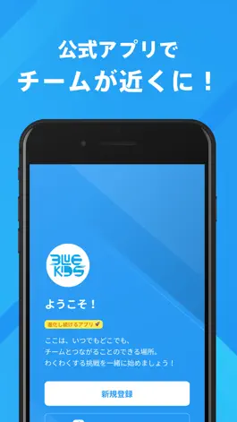 Game screenshot BLUE KIDS 公式アプリ mod apk