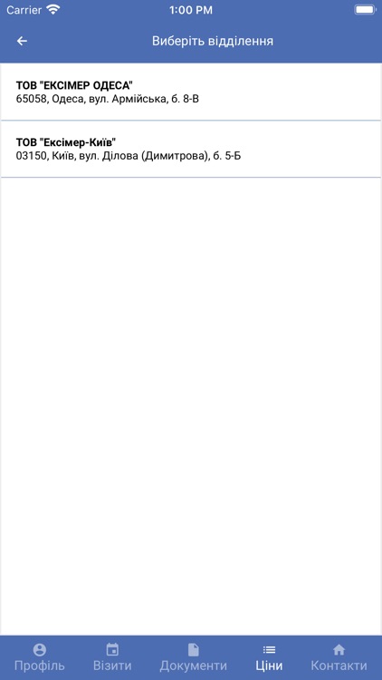 Ексімер. Онлайн комунікація screenshot-3