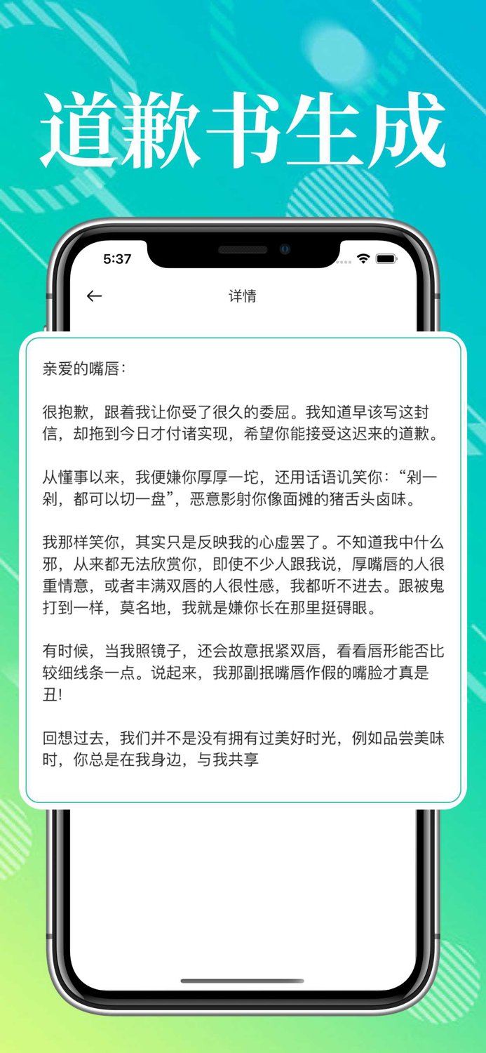 写个锤子检讨书-检讨书生成范文大全