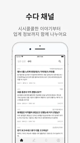 Game screenshot 어카운톡 hack