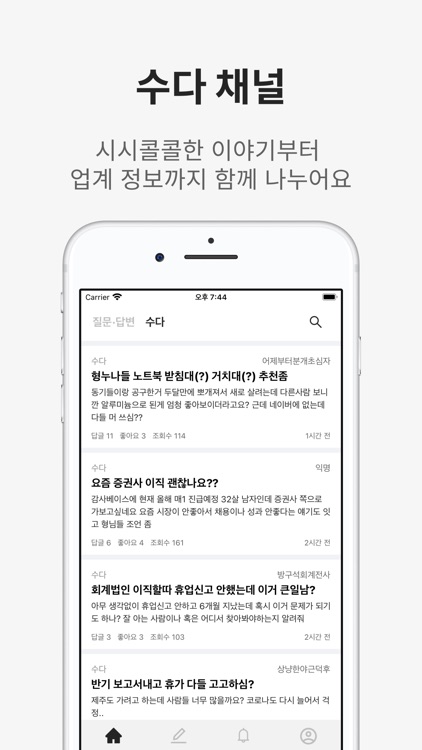 어카운톡