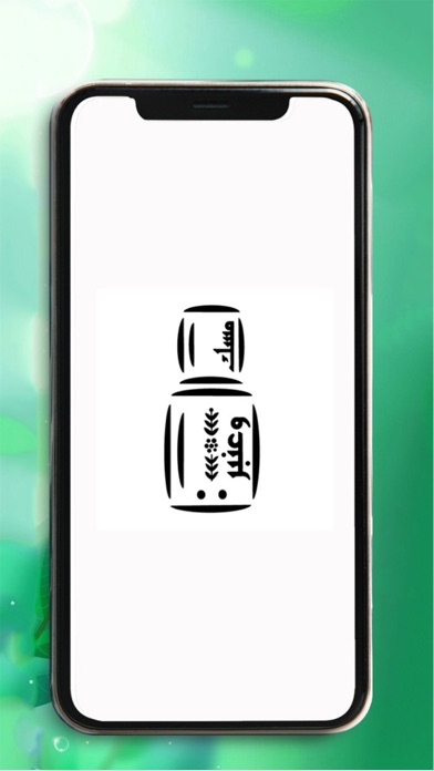 Mesk & Amber Screenshot