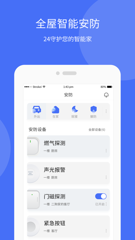 #3. 小狄管家 (iOS) 由: Dnake