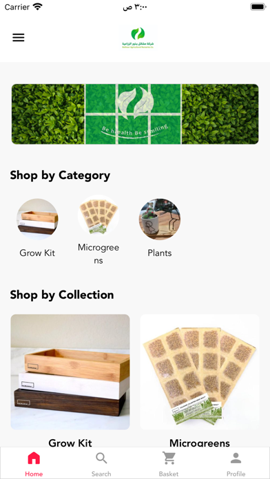 شركة مشاتل بذور الزراعية Screenshot