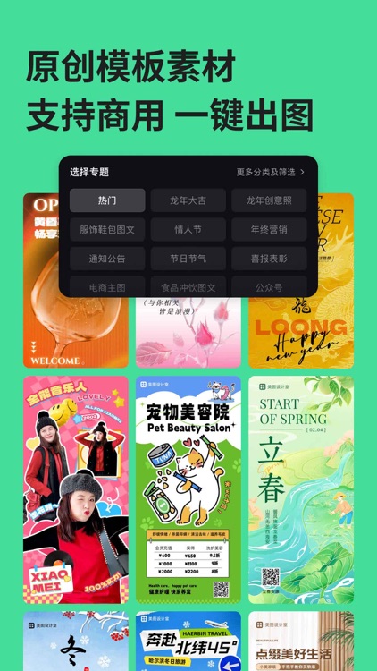 美图设计室- AI商业设计的无限可能 screenshot-8