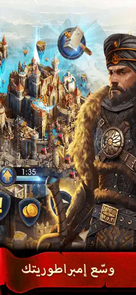 Game screenshot عصر الملوک hack