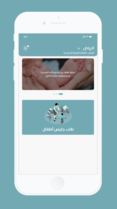 Nanny Client Screenshot