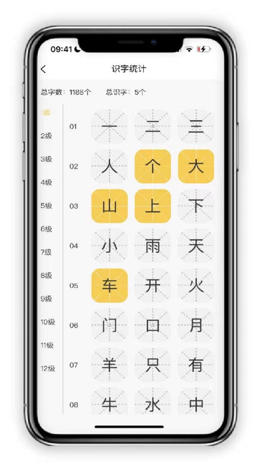 #4. 小志打卡 (iOS) 由: 上海小志打卡科技有限公司
