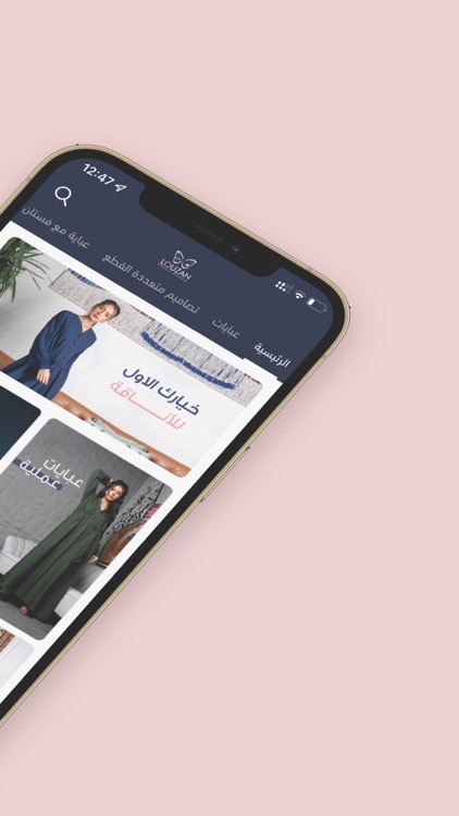 عبايات لوزان | Louzan Abaya screenshot-3