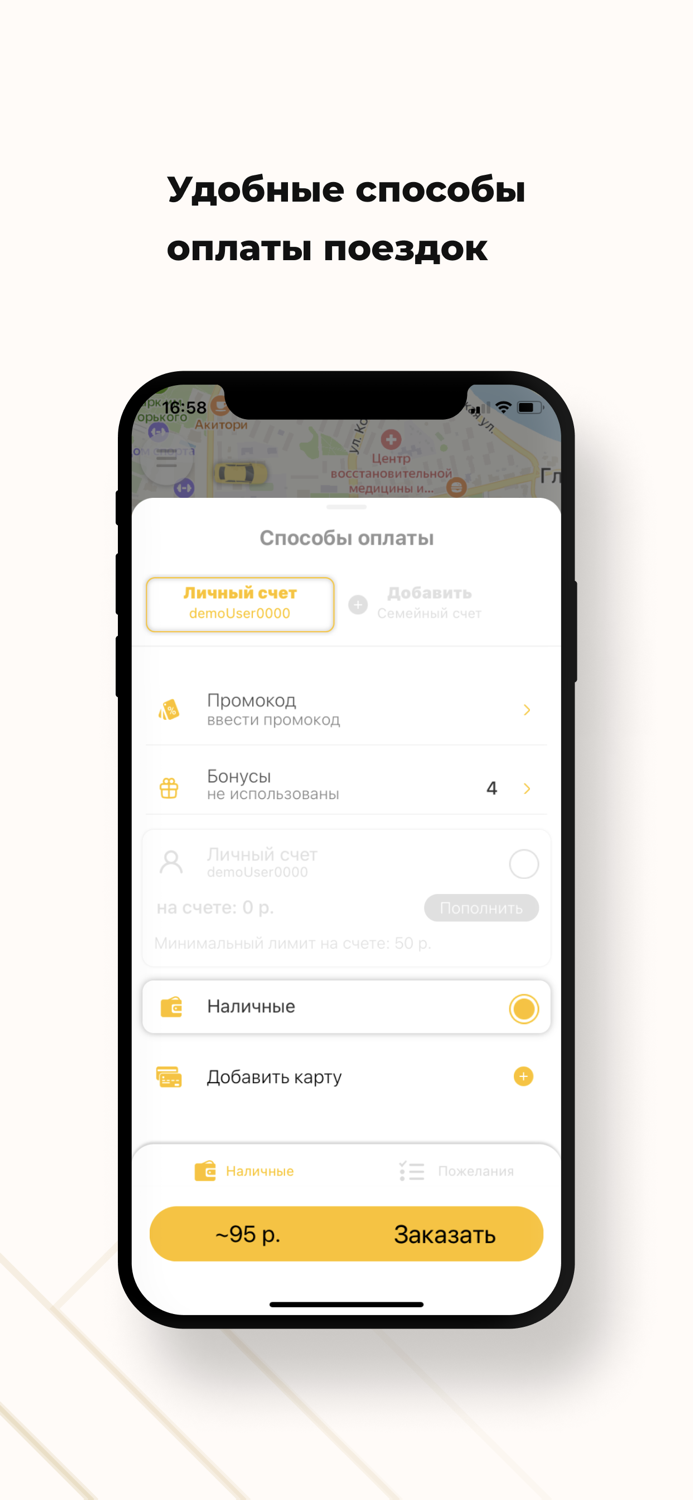 Служба такси 55500
