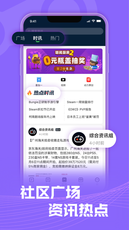 #3. 超级蒸汽 - 专业的游戏折扣查询工具 (iOS) 게시자: VGN Media Co. LTD